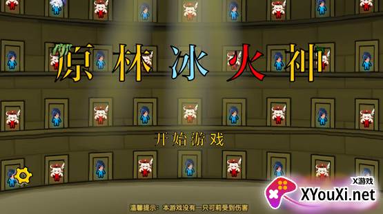 原林冰火神手游下载 原林冰火神手游下载