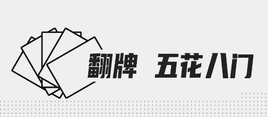 翻牌五花八门官方安卓版下载(The Flop Is Varied)