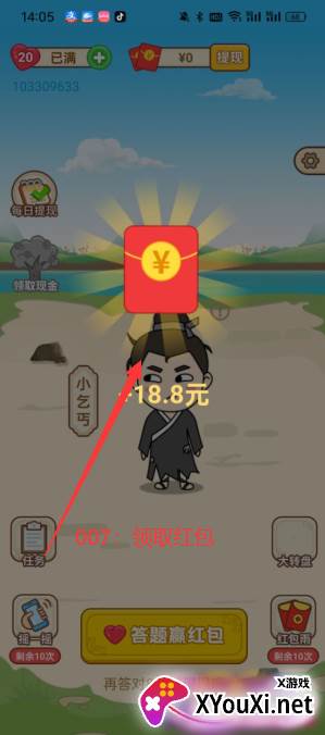 有米成语赚钱游戏下载