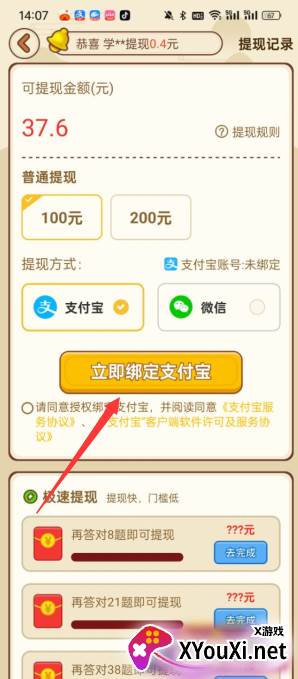 有米成语赚钱游戏下载