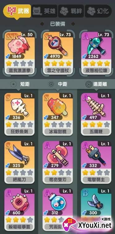 巨像文明手游官方下载