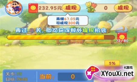 烟雨江南游戏红包版下载