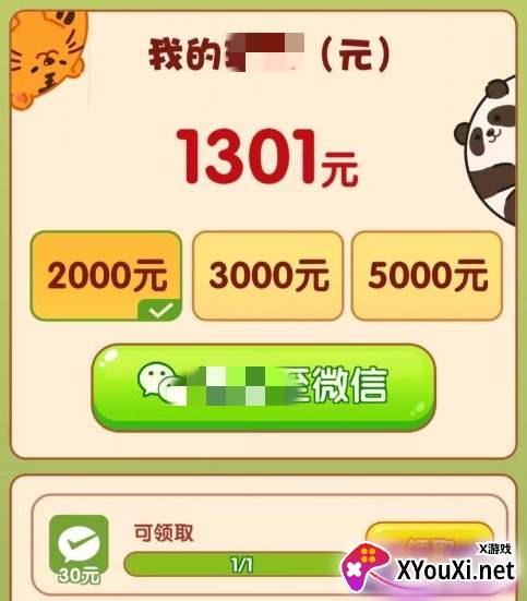点点成富翁红包版下载
