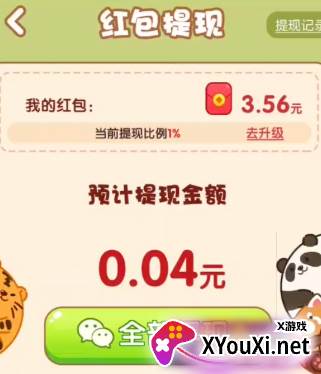 点点成富翁红包版下载