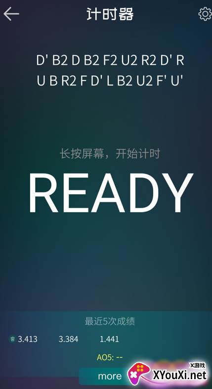 魔方学院正版app下载安装