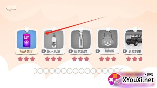 小小收纳物语免广告版下载