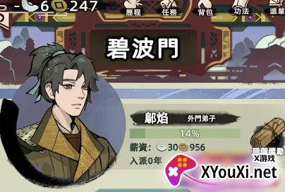 江湖人生模拟器手机版下载
