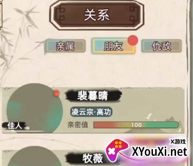 江湖人生模拟器手机版下载