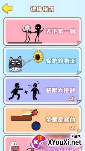 火柴人的噩梦游戏官方版下载