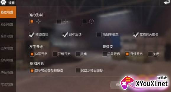 绝地精英大逃杀游戏下载 绝地精英大逃杀游戏下载