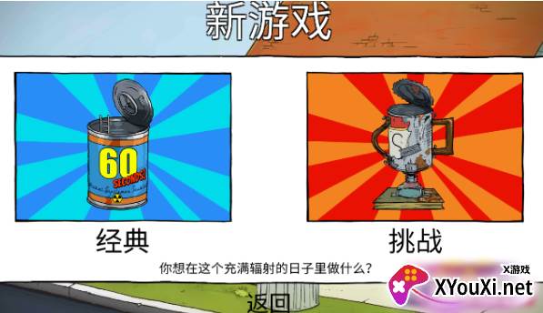 饥荒幸存者游戏下载手机版