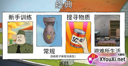 饥荒幸存者游戏下载手机版
