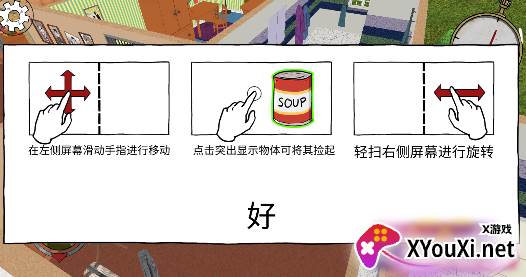 饥荒幸存者游戏下载手机版