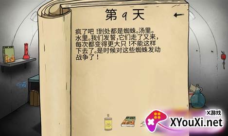 饥荒幸存者游戏下载手机版