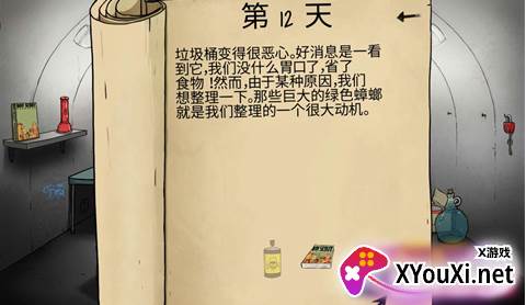 饥荒幸存者游戏下载手机版