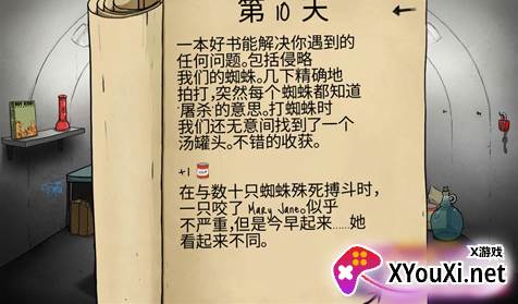 饥荒幸存者游戏下载手机版