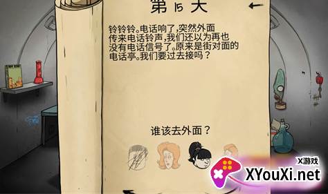 饥荒幸存者游戏下载手机版