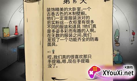 饥荒幸存者游戏下载手机版