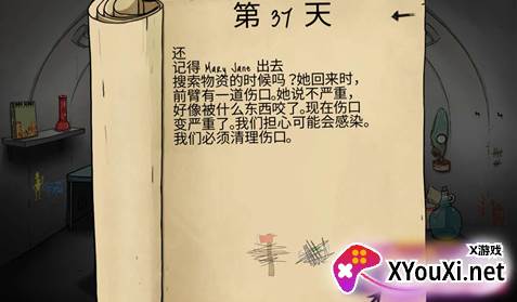 饥荒幸存者游戏下载手机版