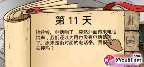 饥荒幸存者游戏下载手机版