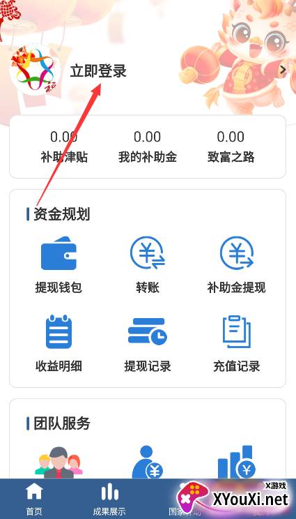 中华慈善app官方下载
