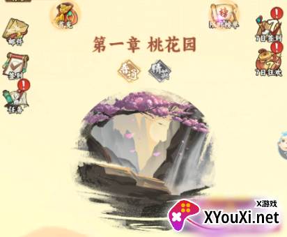 三国大乐斗人人超爽割草0.1折游戏下载