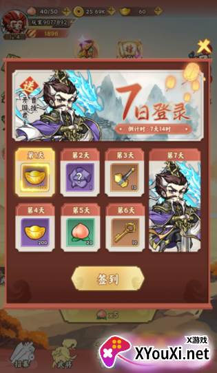 三国大乐斗免费GM版下载