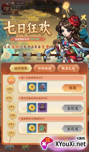 三国大乐斗免费GM版下载