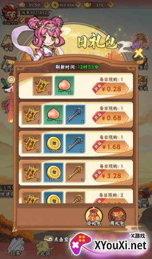 三国大乐斗免费GM版下载