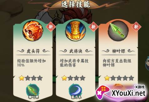 三国大乐斗免费GM版下载