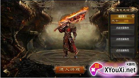 凌霄战纪免费打金版下载