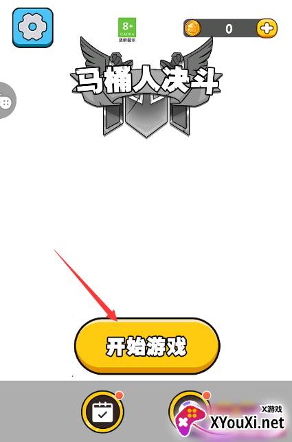 马桶人决斗安卓版免费下载 马桶人决斗安卓版免费下载