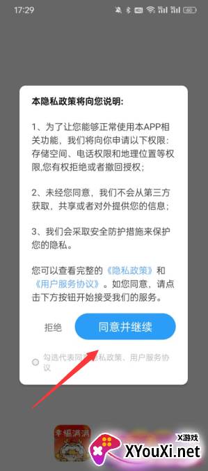 幸福满满赚钱游戏下载