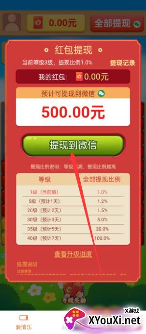 幸福满满赚钱游戏下载