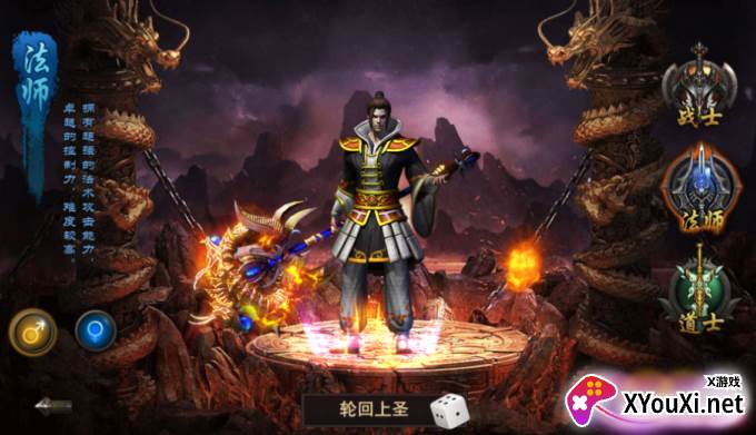 仙魔神域0.1折高爆三职业手游下载 仙魔神域0.1折高爆三职业手游下载