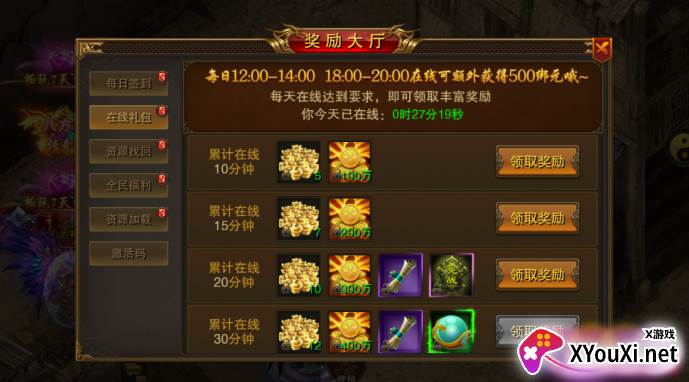 仙魔神域0.1折高爆三职业手游下载 仙魔神域0.1折高爆三职业手游下载