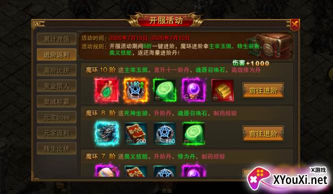 仙魔神域0.1折高爆三职业手游下载 仙魔神域0.1折高爆三职业手游下载