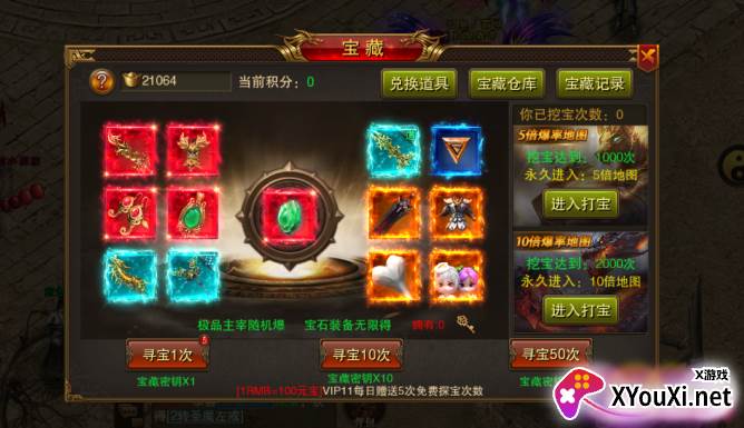 仙魔神域0.1折高爆三职业手游下载 仙魔神域0.1折高爆三职业手游下载