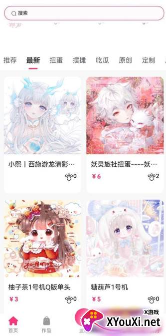 半糖次元下载官方版