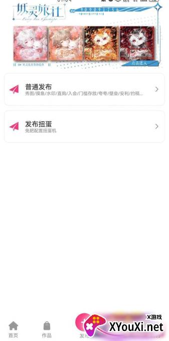半糖次元下载官方版