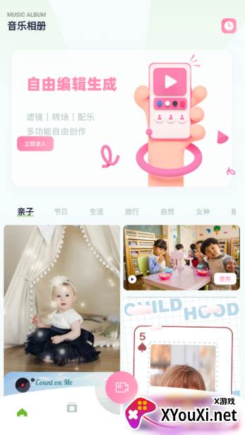 sora视频编辑官方下载