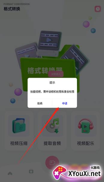 sora视频编辑官方下载