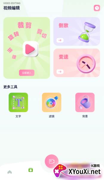sora视频编辑官方下载