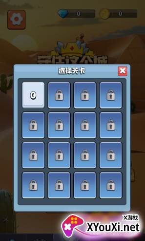 守住这个城游戏官方版下载