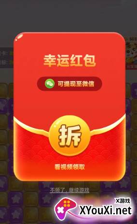 方块消消赚小游戏下载
