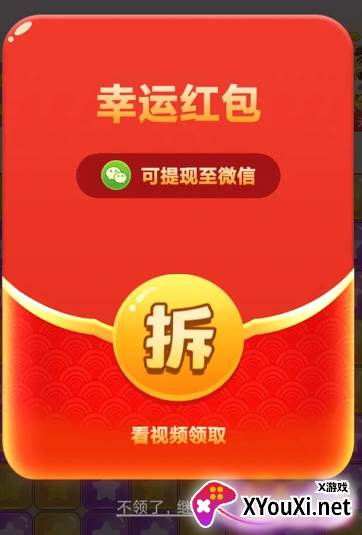 方块消消赚小游戏下载