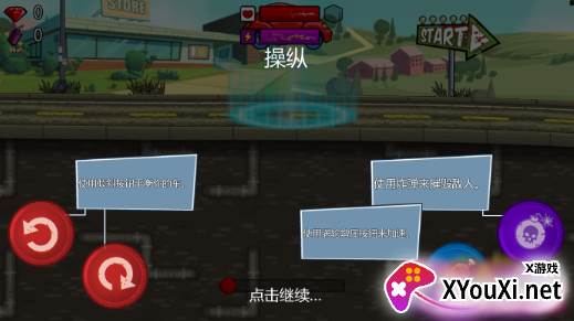 暴力极限狂飙手游官方版下载