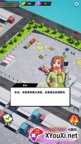 救火队长游戏官方版下载