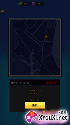 救火队长游戏官方版下载
