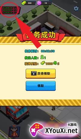 救火队长游戏官方版下载